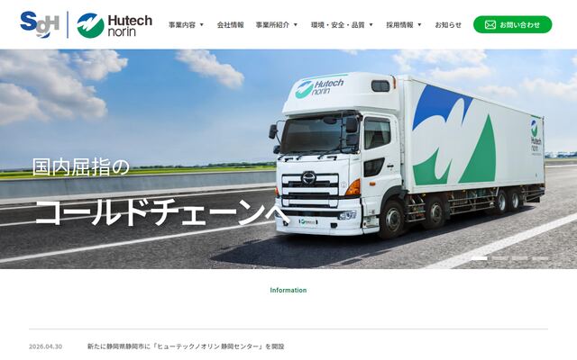 株式会社ヒューテックノオリンの公式サイト