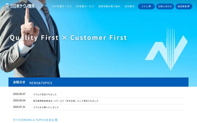 株式会社日本テクノ開発
