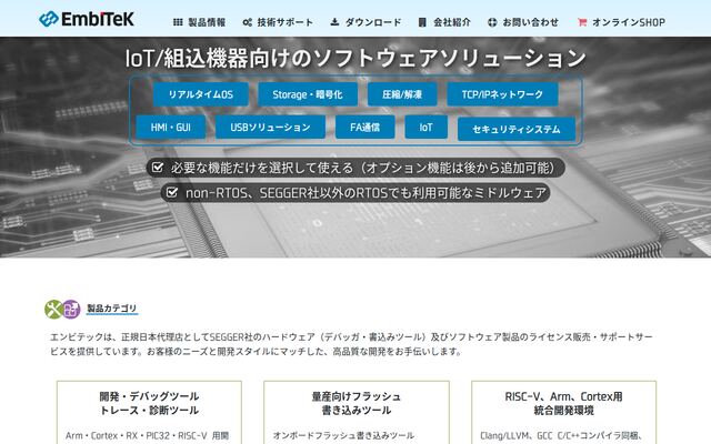 株式会社エンビテックの公式サイト