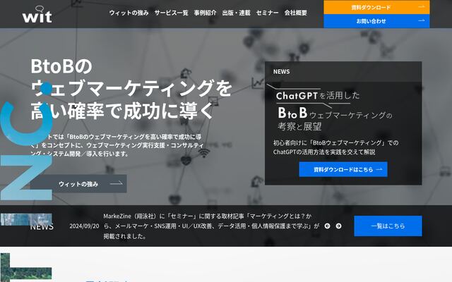 株式会社ウィット