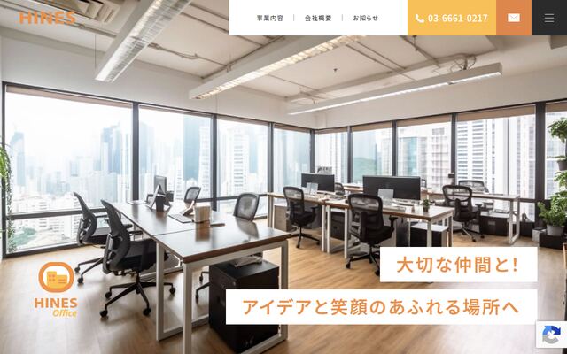 株式会社ハインズ