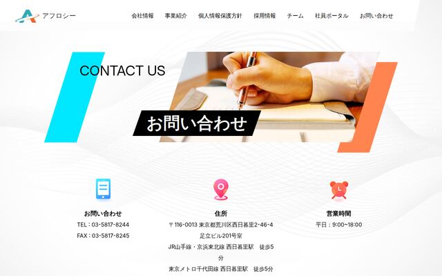 株式会社アフロシー