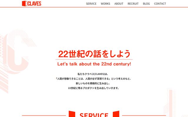 株式会社クラベス