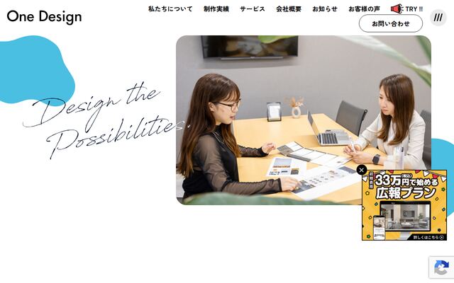 株式会社Ｏｎｅ　Ｄｅｓｉｇｎの公式サイト