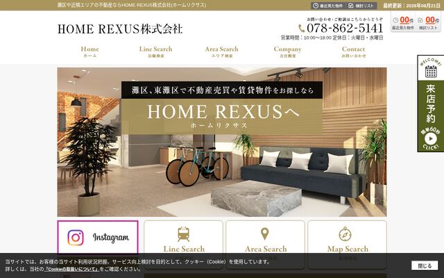 ＨＯＭＥ　ＲＥＸＵＳ株式会社の公式サイト