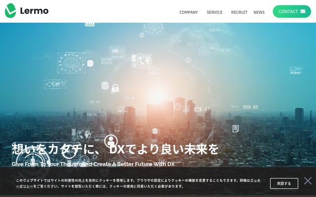 株式会社レルモの公式サイト