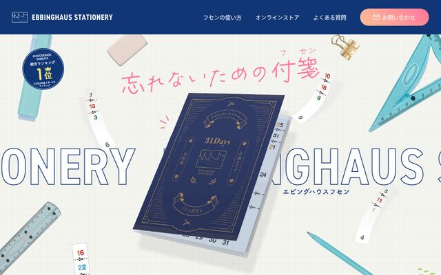 株式会社Ｅｂｂｉｎｇｈａｕｓ　Ｓｔａｔｉｏｎｅｒｙ