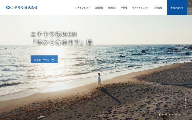 ニチモウ株式会社の公式サイト