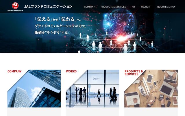 株式会社ＪＡＬブランドコミュニケーションの公式サイト