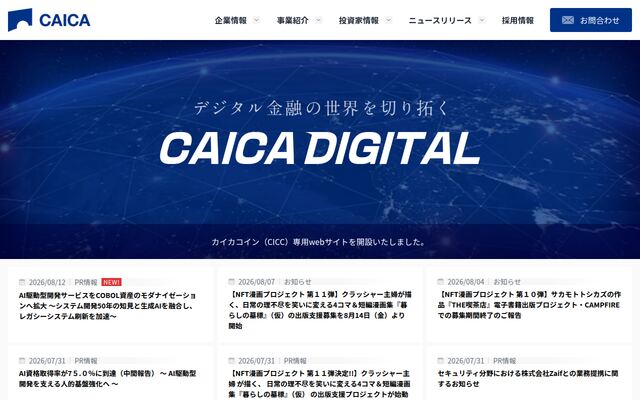 株式会社ＣＡＩＣＡ　ＤＩＧＩＴＡＬの公式サイト
