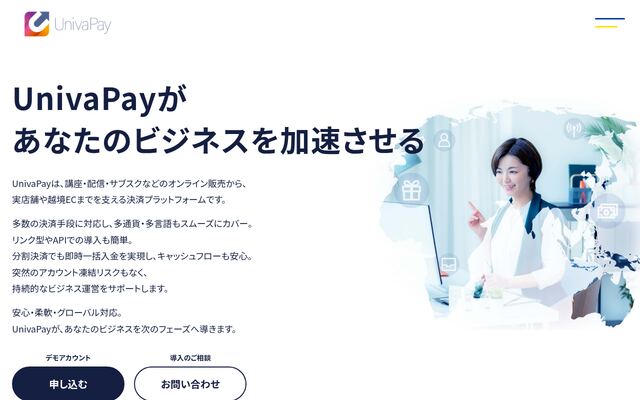 株式会社ユニヴァ・ペイキャストの公式サイト