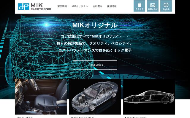 ミック電子工業株式会社の公式サイト