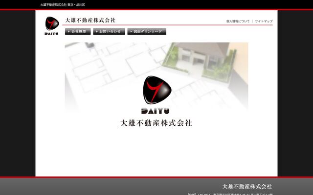 大雄不動産株式会社の公式サイト
