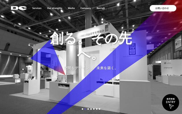 株式会社ディスカバリーコアの公式サイト