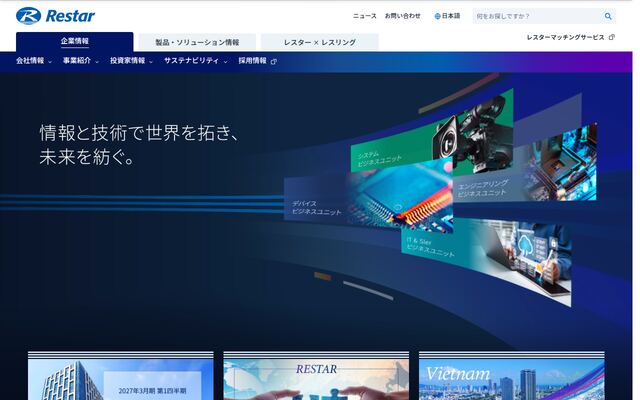 株式会社レスターの公式サイト