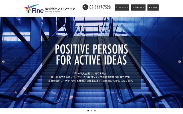 株式会社アイ・ファイン