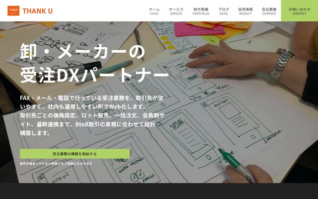 株式会社サンクユー