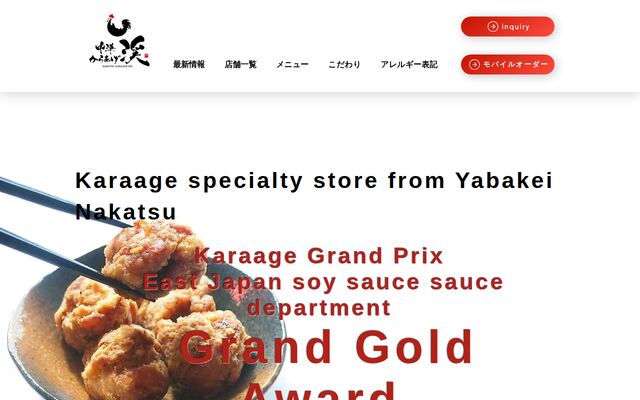 株式会社バースト