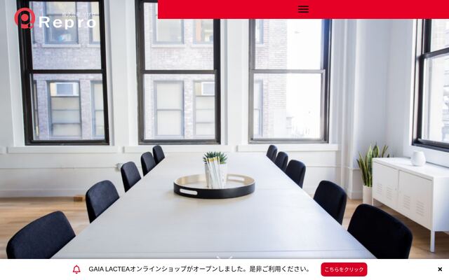 株式会社リプロの公式サイト