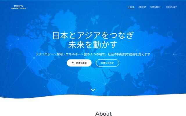 株式会社２０７５の公式サイト