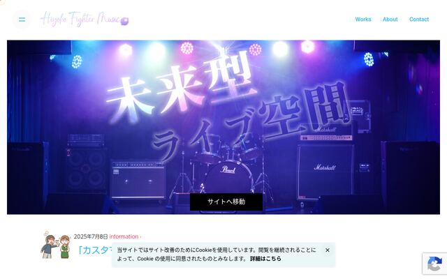 ひよこファイターｍｕｓｉｃ合同会社の公式サイト