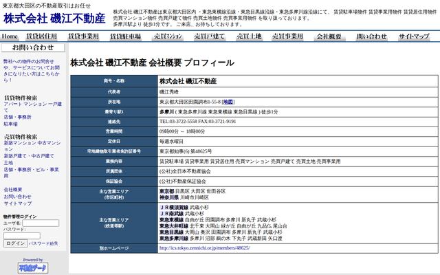 株式会社磯江不動産の公式サイト