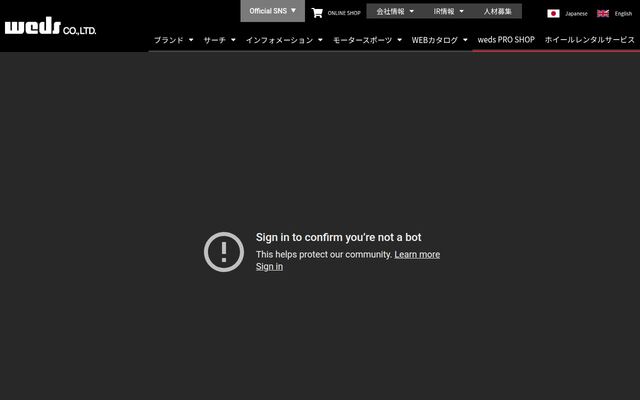 株式会社ウェッズの公式サイト