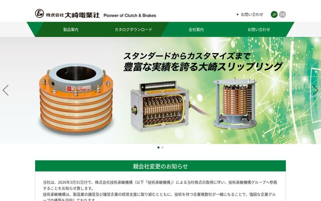 株式会社大崎電業社の公式サイト