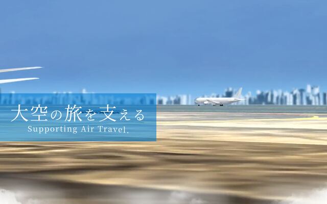 羽田空港サービス株式会社