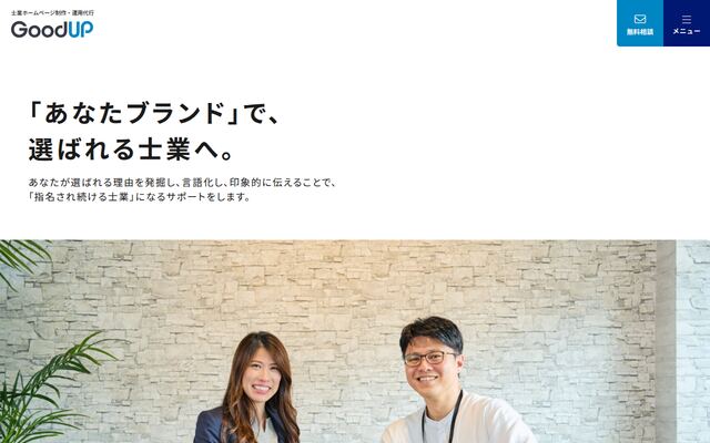 株式会社グッドアップ
