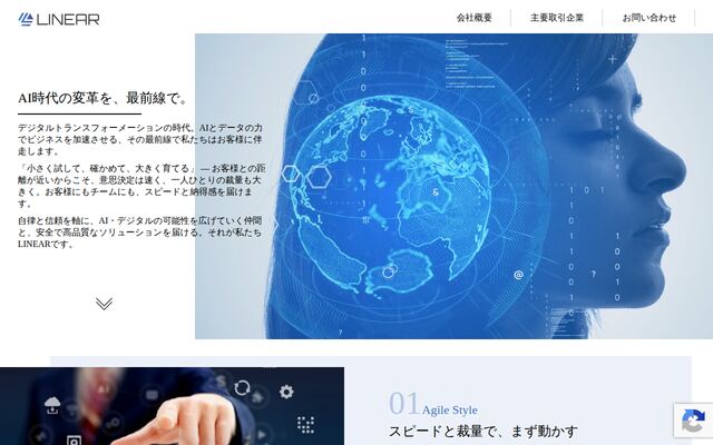 有限会社リニア・ジャパン