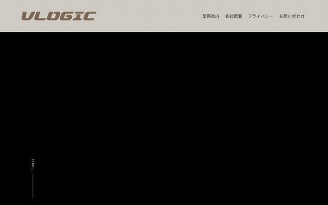 有限会社ブイロジック