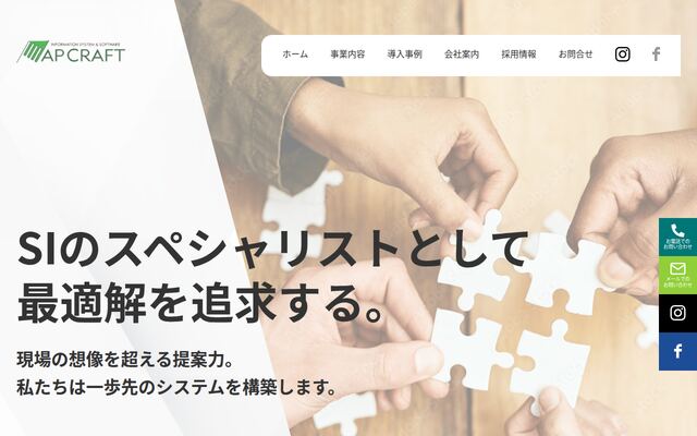 株式会社エーピークラフトの公式サイト