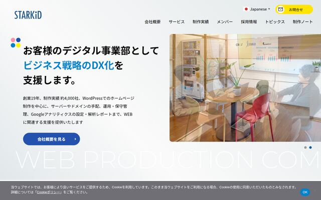 株式会社スターキッド