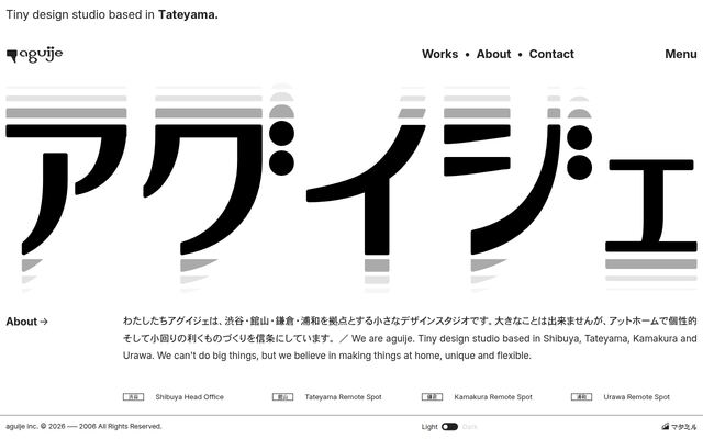 株式会社アグイジェ