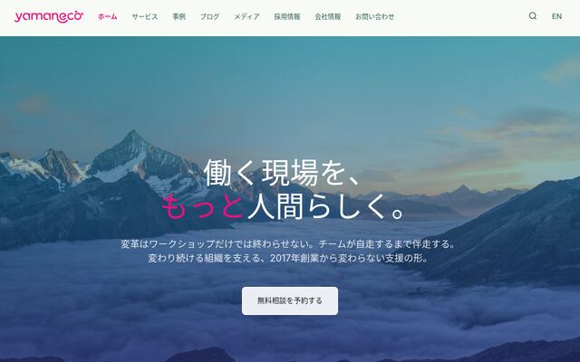 株式会社ｙａｍａｎｅｃｏの公式サイト
