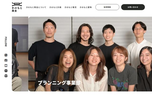 株式会社木下商会