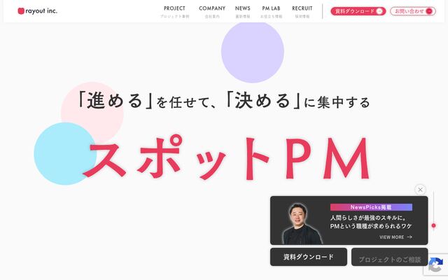 ｒａｙｏｕｔ株式会社