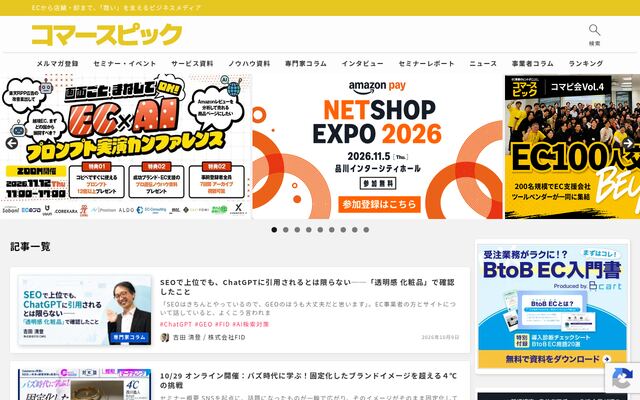 株式会社コマースピック