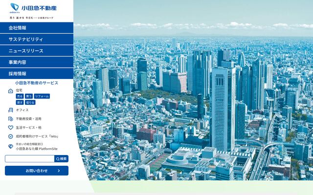 小田急不動産株式会社の公式サイト