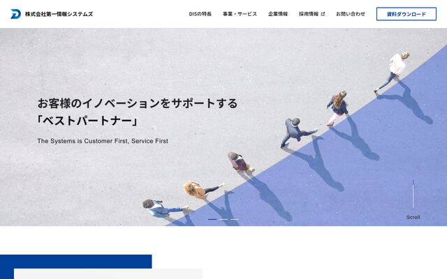 株式会社第一情報システムズ