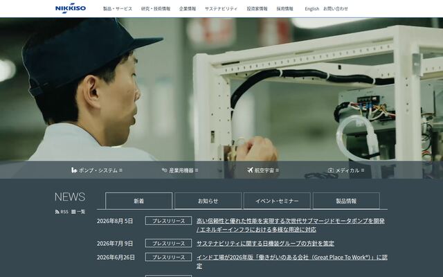 日機装株式会社