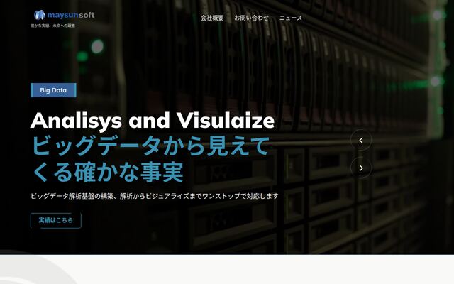 メイサンソフト株式会社の公式サイト