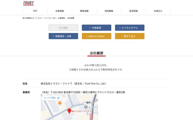 株式会社トラスト・ファイブの公式サイト