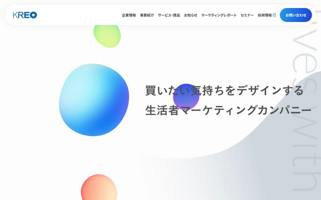 株式会社クレオの公式サイト