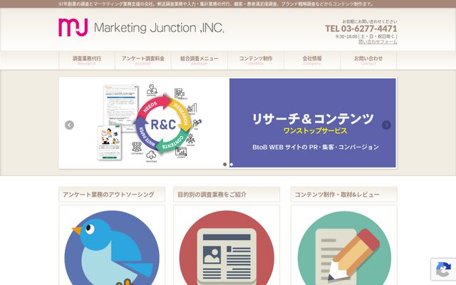 株式会社マーケティングジャンクション