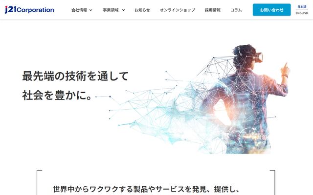 ジャパン・トゥエンティワン株式会社