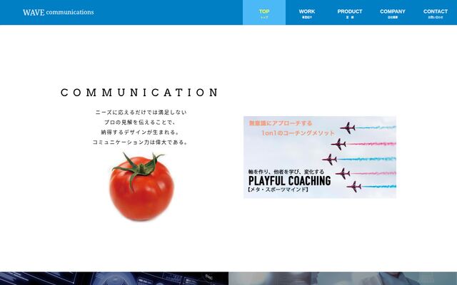 株式会社ウェイブコミュニケーションズ
