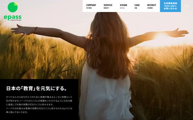株式会社イーパス
