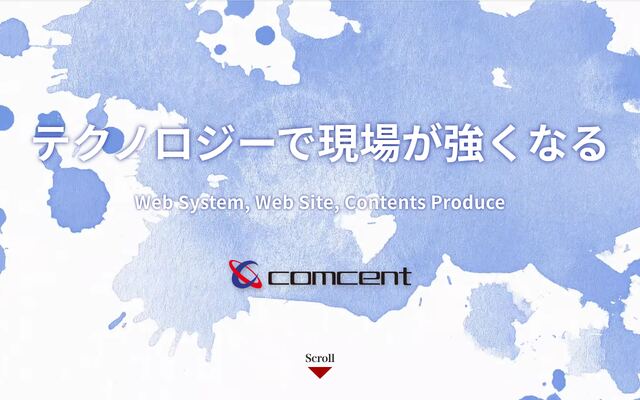 株式会社コムセントの公式サイト